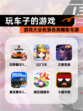 【玩车子的游戏】游戏大全收录各类精彩车游