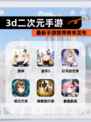 最新【3d二次元手游】手游推荐榜单发布
