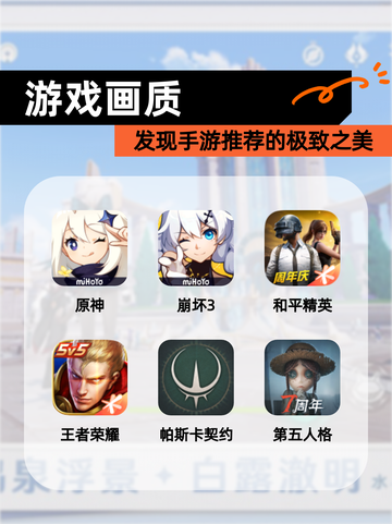 发现【游戏画质】手游推荐的极致之美截图1