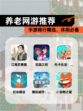 【养老网游推荐】手游排行精选，休闲必备
