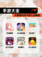 可爱画风的手游大全【手游大全】精选