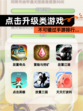 不可错过【点击升级类游戏】手游排行…