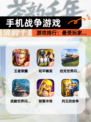 【手机战争游戏】游戏排行：最受玩家…