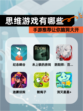 【思维游戏有哪些】手游推荐让你脑洞大开