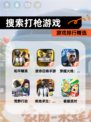 【搜索打枪游戏】游戏排行精选