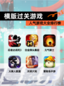 人气【横版过关游戏】游戏大全排行榜