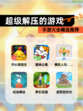 【超级解压的游戏】手游大全精选推荐