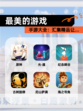 【最美的游戏】手游大全：汇集精品让…