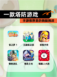 【一款塔防游戏】手游推荐里的烧脑挑战