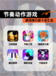 【节奏动作游戏】游戏排行前十名汇总截图1