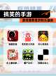 【搞笑的手游】游戏推荐里的快乐源泉截图1