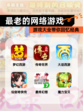 【最老的网络游戏】游戏大全带你回忆经典