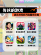 【传球的游戏】游戏排行前列的趣味体验