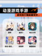 【动漫游戏手游】游戏排行揭秘最受欢…
