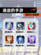 【迪迦的手游】游戏大全推荐