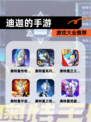 【迪迦的手游】游戏大全推荐