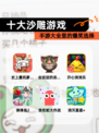 【十大沙雕游戏】手游大全里的爆笑选择