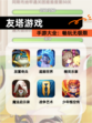 【友塔游戏】手游大全：畅玩无极限