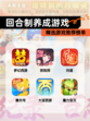 精选【回合制养成游戏】游戏推荐榜单