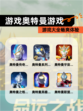 【游戏奥特曼游戏】游戏大全畅爽体验