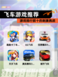 【飞车游戏推荐】游戏排行前十的刺激挑战