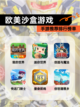 【欧美沙盒游戏】手游推荐排行榜单截图1