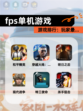 【fps单机游戏】游戏排行：玩家最…