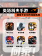 【类塔科夫手游】游戏大全中的顶级选择