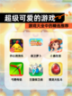 【超级可爱的游戏】游戏大全中的精选推荐截图1