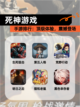 【死神游戏】手游排行：顶级体验，震撼登场截图1