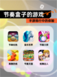 手游排行中的【节奏盒子的游戏】体验