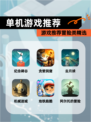 【单机游戏推荐】游戏推荐冒险类精选