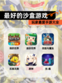 玩家最爱【最好的沙盒游戏】手游大全