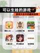 【可以生娃的游戏】游戏大全中的趣味选择截图1