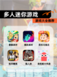 【多人迷你游戏】游戏大全推荐