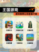 【王国游戏】游戏推荐让你欲罢不能截图1