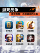 【游戏战争】游戏推荐：不容错过的经典截图1