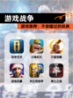 【游戏战争】游戏推荐：不容错过的经典