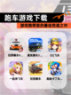 【跑车游戏下载】游戏推荐里的最佳竞速之作截图1
