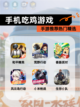 【手机吃鸡游戏】手游推荐热门精选截图1