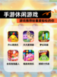 【手游休闲游戏】游戏推荐给喜爱轻松的你