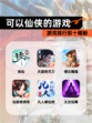 【可以仙侠的游戏】游戏排行前十揭秘