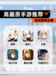 【高画质手游推荐】游戏推荐合集