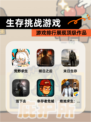 【生存挑战游戏】游戏排行展现顶级作品
