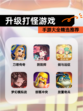 【升级打怪游戏】手游大全精选推荐