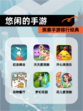 探索【悠闲的手游】手游排行经典