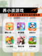 【养小孩游戏】手游大全里最受欢迎的模拟类