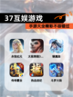 【37互娱游戏】手游大全精彩不容错过截图1