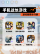 【手机战地游戏】游戏推荐排行榜