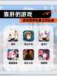 【靠肝的游戏】游戏推荐给真正的玩家